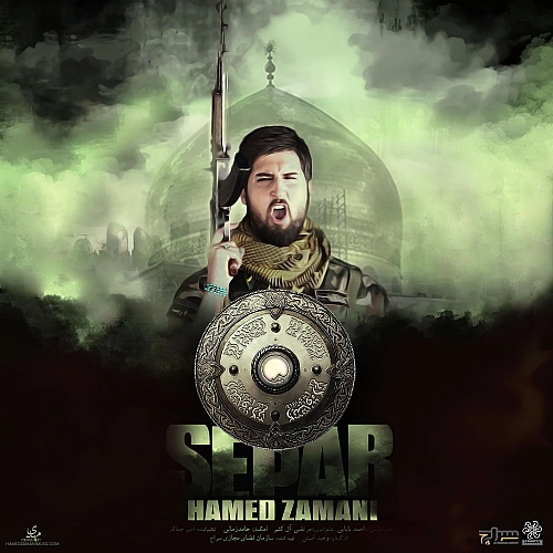 Cover artwork for Separ by Hamed Zamani